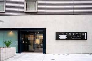 Henn na Hotel Express Osaka Namba Nipponbashi Annex