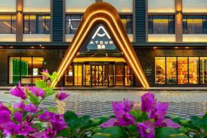 Atour Hotel Guangzhou Baiyun New Town Jiangxia Metro Station