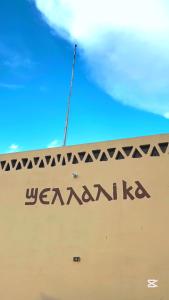 Shellaly Ca Nubian Heritage House