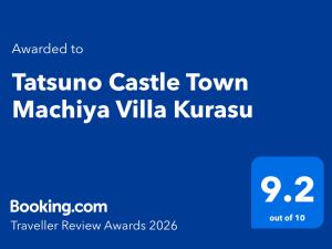 Tatsuno Castle Town Machiya Villa Kurasu Villa148