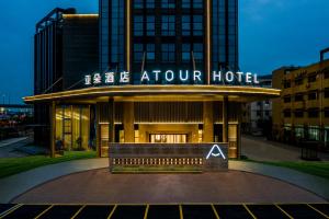 Atour Hotel Zhuhai Doumen
