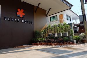 Benya Hotel โรงแรมเบญญา