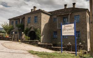 Petroto Zagori Greece