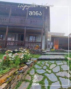Guest House Shina