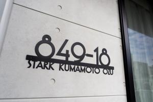 スタークハウス熊本大津 Stark House Kumamoto Ozu