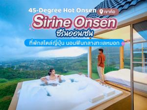 Sirine​ Onsen​ รีสอร์ทออนเซนวิวทะเลหมอก