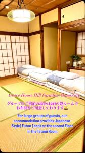 Grace House Hill Paradise Atami