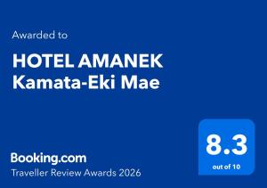 HOTEL AMANEK Kamata-Eki Mae