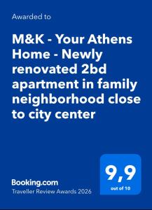 Μ&Κ - Your Athens Home - Νewly renovated 2bd apartment in family neighborhood close to city center