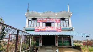 Banshi Bala Hotel