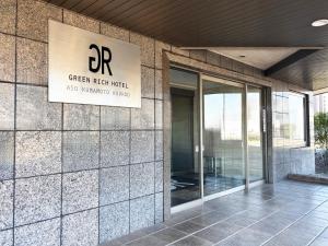 Green Rich Hotel Aso Kumamoto Airport (Artificial hot spring Futamata Yunohana)