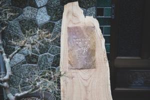 諏訪ン荘 Nagasaki guesthouse suwansou