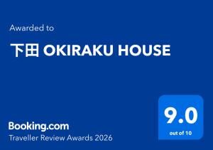 下田 OKIRAKU HOUSE