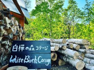 Shirakaba no mori Cottage - Vacation STAY 55195v