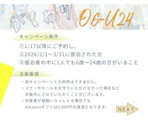 8Room - Vacation STAY 70870v