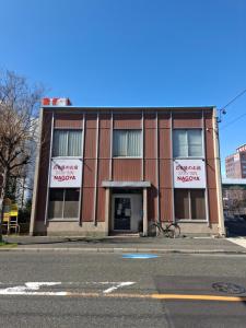 Nagoya 駐車場無料 名古屋のお宿 STAY INN NAGOYA Free Car Park Accommodation room