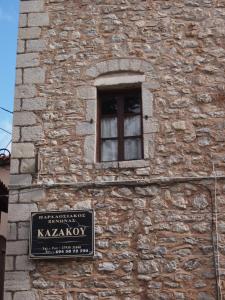 Guesthouse Kazakou Arkadia Greece