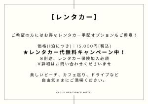 Value Residence 与那覇 プール 無料レンタカー付