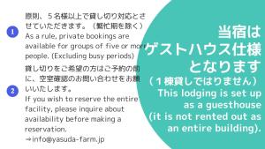 OSAKA NOSE Farmers Guest House　YASUDA FARM