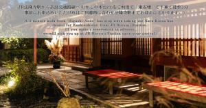 Ubusuna no Sato TOMIMOTO