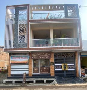 Sukamal Homestay