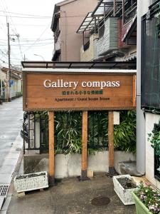 Gallery Compass- Art Apartments Osaka with Breakfast Free Parking