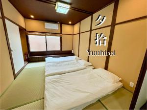 夕拾 日式和风80平方带露台庭院 大阪谷町线田辺站3分钟 天王寺商圈5分钟直达