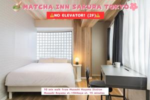 Matcha Inn Sakura Tokyo