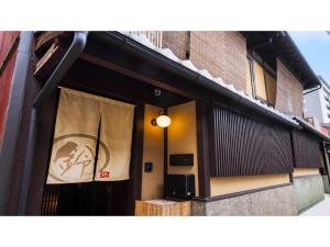 Rinn Premium Koki - Vacation STAY 37112v