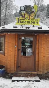 Гостинний двір "Софія"