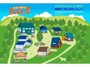 OUR NONVILLAGE - Vacation STAY 32986v