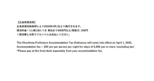 Business Hotel New Nagawajima