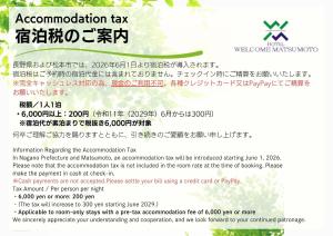 Hotel Welcome Matsumoto