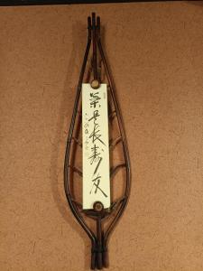 Gojo Machiya