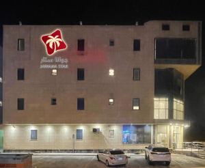 جوانا ستار للشقق المخدومة