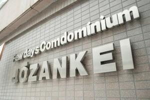 Fewdays Condominium108