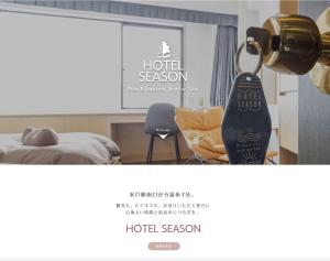 Mito Hotel Season