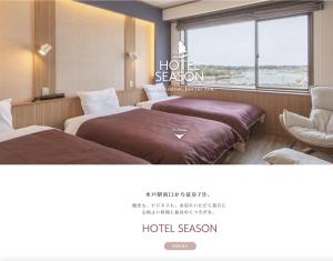 Mito Hotel Season