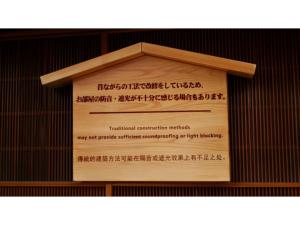 Rinn Machiya Kuon - Vacation STAY 37109v