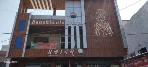 Banshiwala dham guest house