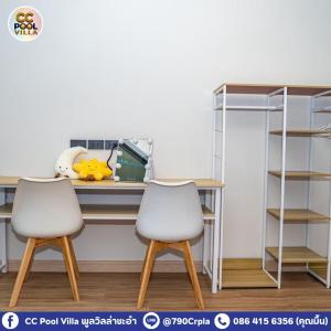 CC POOL VILLA พลูวิลล่าcha-am