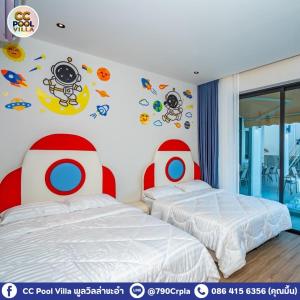 CC POOL VILLA พลูวิลล่าcha-am