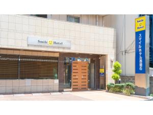Smile Hotel Nishiakashi - Vacation STAY 99882v