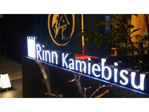 Rinn Kamiebisu - Vacation STAY 58909v