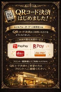 ウォーターゲート岐阜 A Japanese adult-oriented hotel