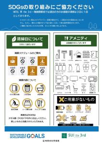 HOTEL 萃 the 3rd-雑餉隈駅前-無人ホテル-HOTEL SUI the third-ZASSHO-Unmanned Hotel