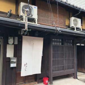 京町家 近よし