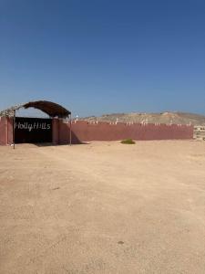 Holly Hills Guesthouse Ras Al Jinz
