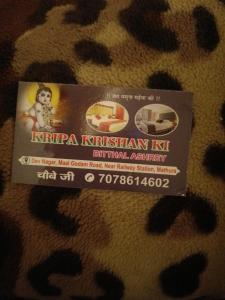 Kripa Krishan ki