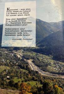 Апартаменти в садибі Черемош